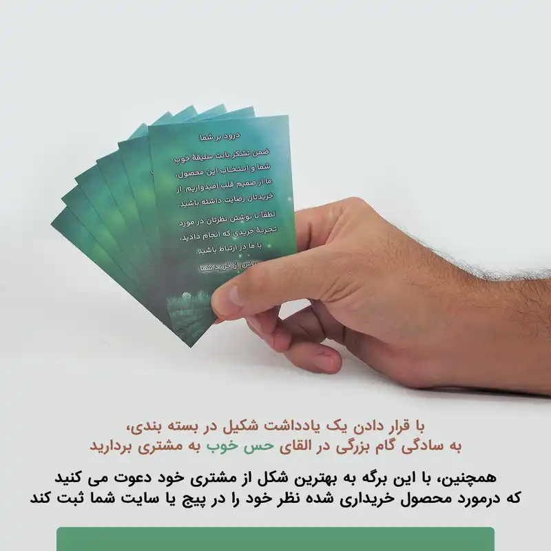 کارت پستال مدل سپاس از خرید طرح Online-Shop بسته 100 عددی