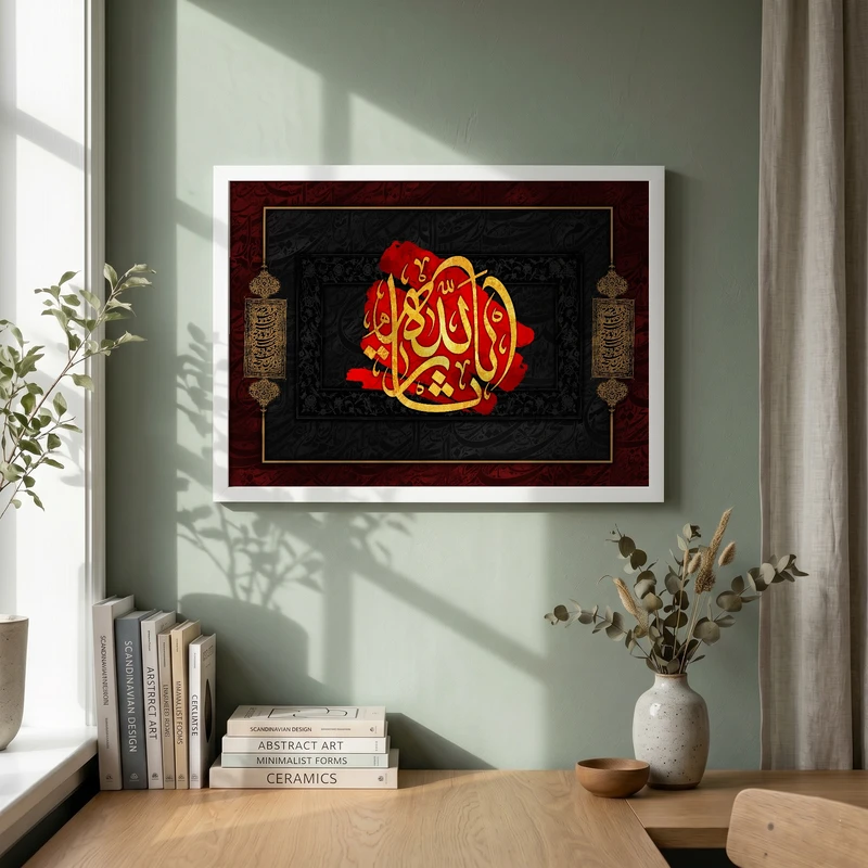 تابلو طرح یا ثار الله مدل G15525 فریم سفید