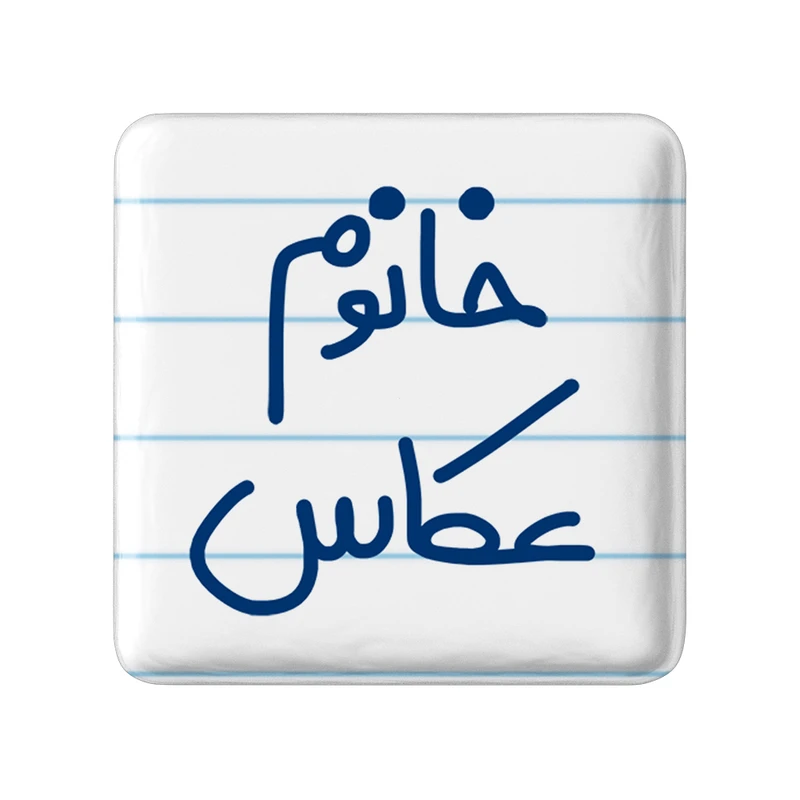مگنت خندالو مدل خانوم عکاس کد 6596