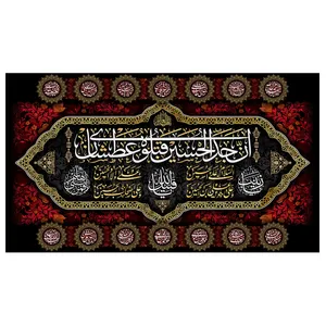  پرچم طرح نوشته مدل امام حسین(ع) کد 40