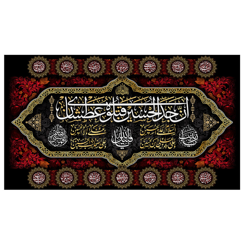  پرچم طرح نوشته مدل امام حسین(ع) کد 40
