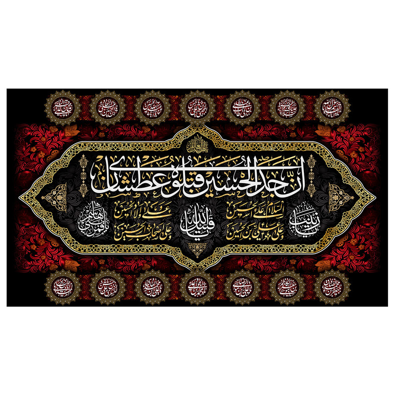 پرچم طرح مذهبی مدل ان جد الحسین قتلوه عطشانا کد 40D