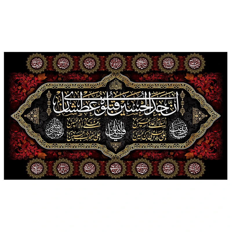 پرچم طرح مذهبی مدل ان جد الحسین قتلوه عطشانا کد 40H