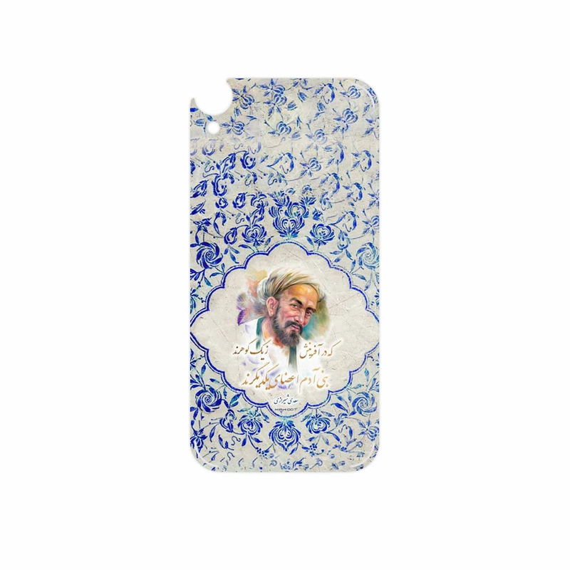 برچسب پوششی ماهوت مدل Saadi مناسب برای گوشی موبایل اچ تی سی Desire 820