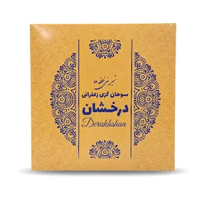 سوهان گزی درخشان - 520 گرم