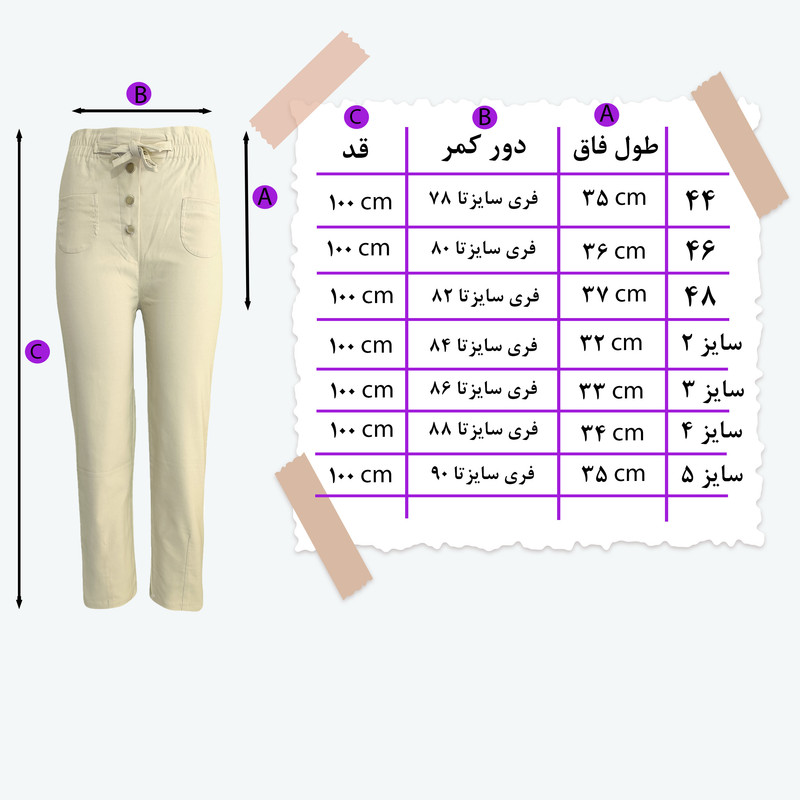 شلوار زنانه مدل آماندا کد 05