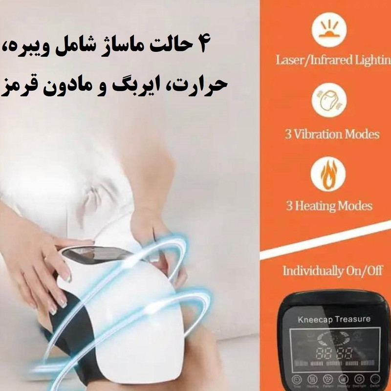 ماساژور زانو مدل SINOCARE