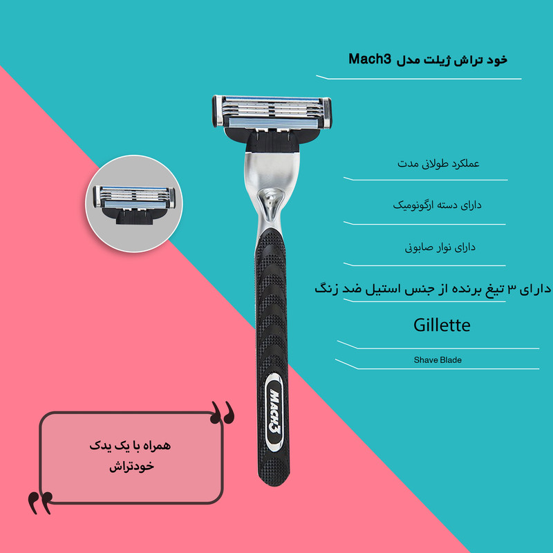 خود تراش ژیلت مدل Mach3 به همراه یک یدک خود تراش ژیلت مدل Mach3 به همراه یک یدک
