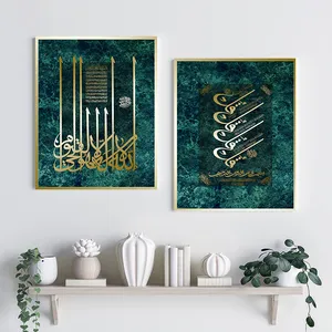 تابلو آتریسا طرح وان یکاد و آیت الکرسی مدل AT202.3 مجموعه دو عددی