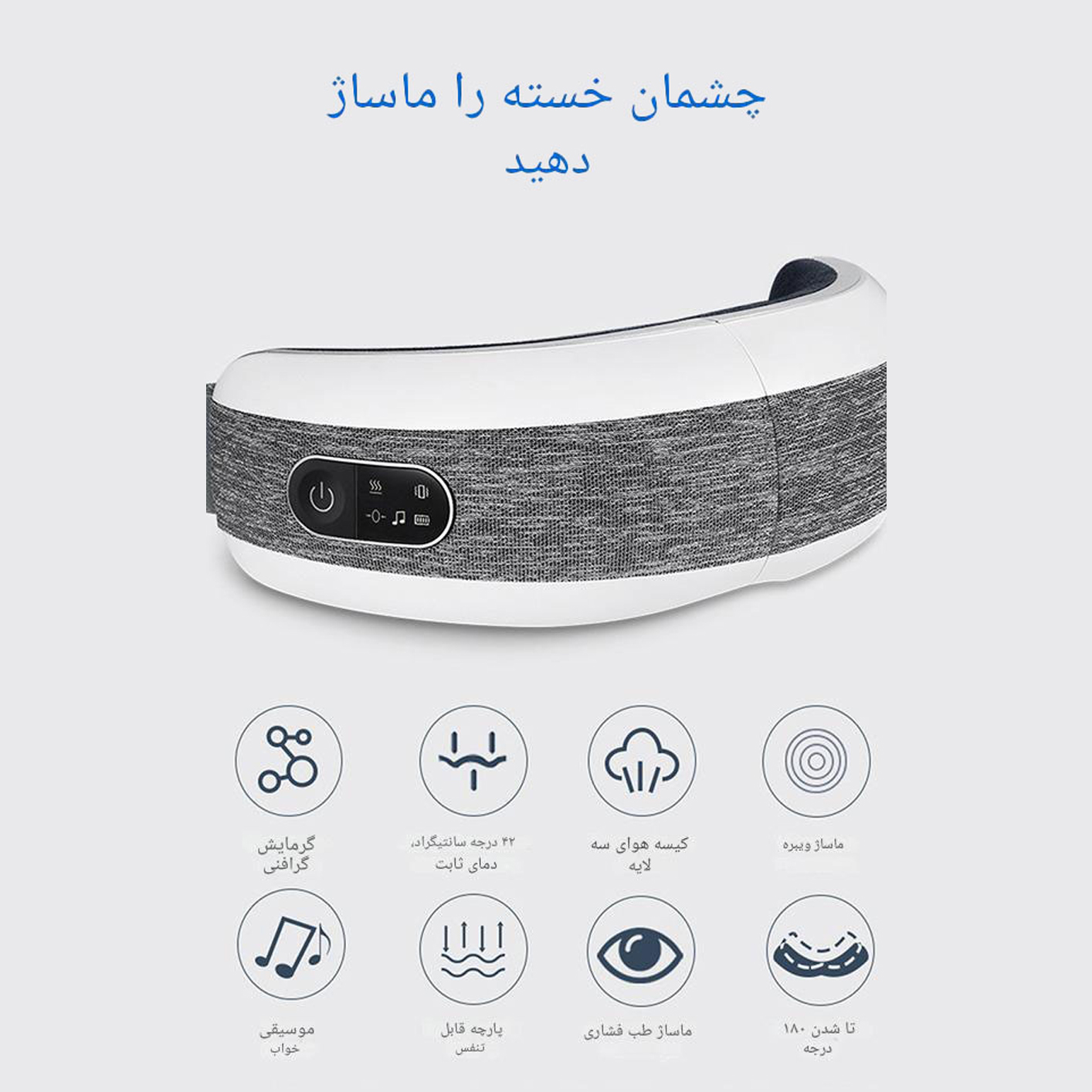 ماساژور برقی چشم ارِس مدل RS-E101