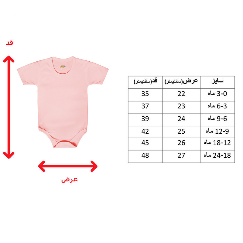 بادی نوزادی کارانس مدل BSP-3213