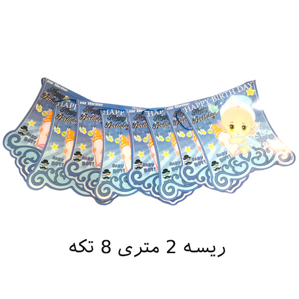 ریسه تولد طرح بی بی پسر پلاس