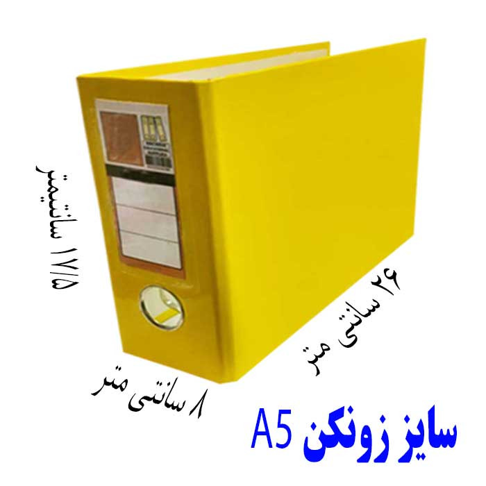 زونکن مدل A5.10 کد 10 بسته 10 عددی