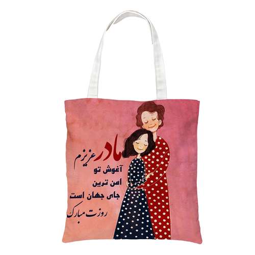 ساک دستی طرح روز مادر کد 0170