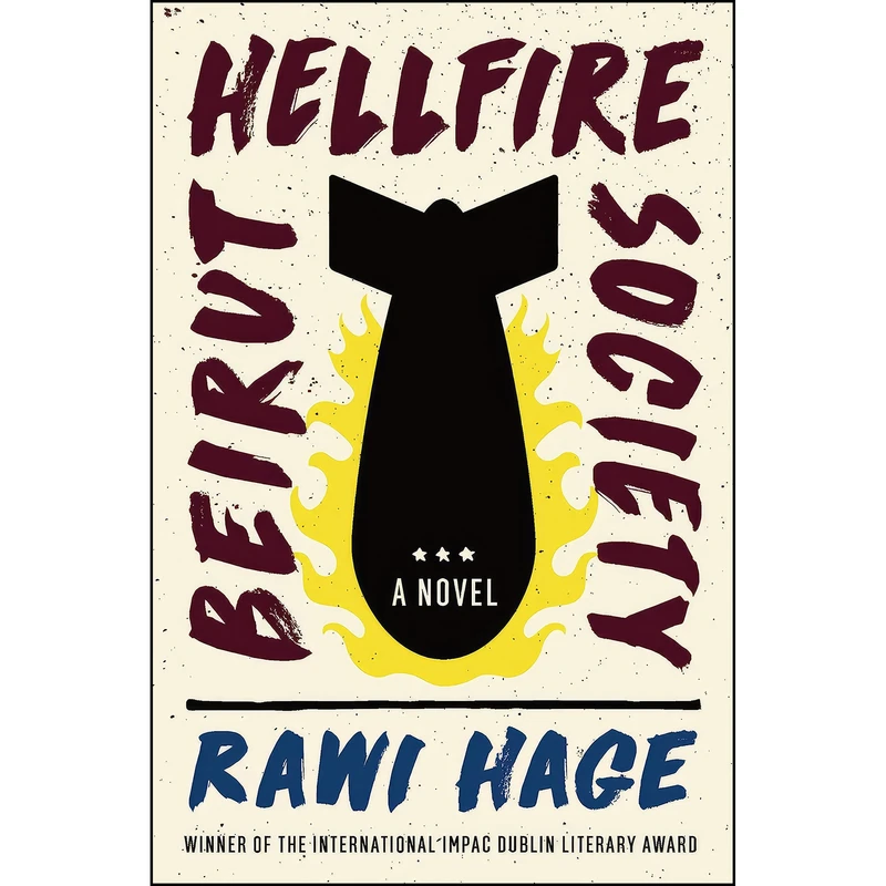 کتاب Beirut Hellfire Society اثر Rawi Hage انتشارات W. W. Norton & Company