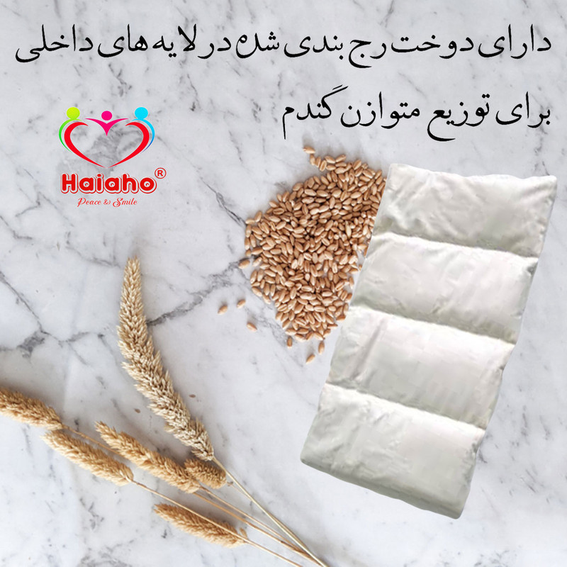 کیسه تسکین درد هیاهو مدل Wheat Bag Waist کد 2XL 200CM