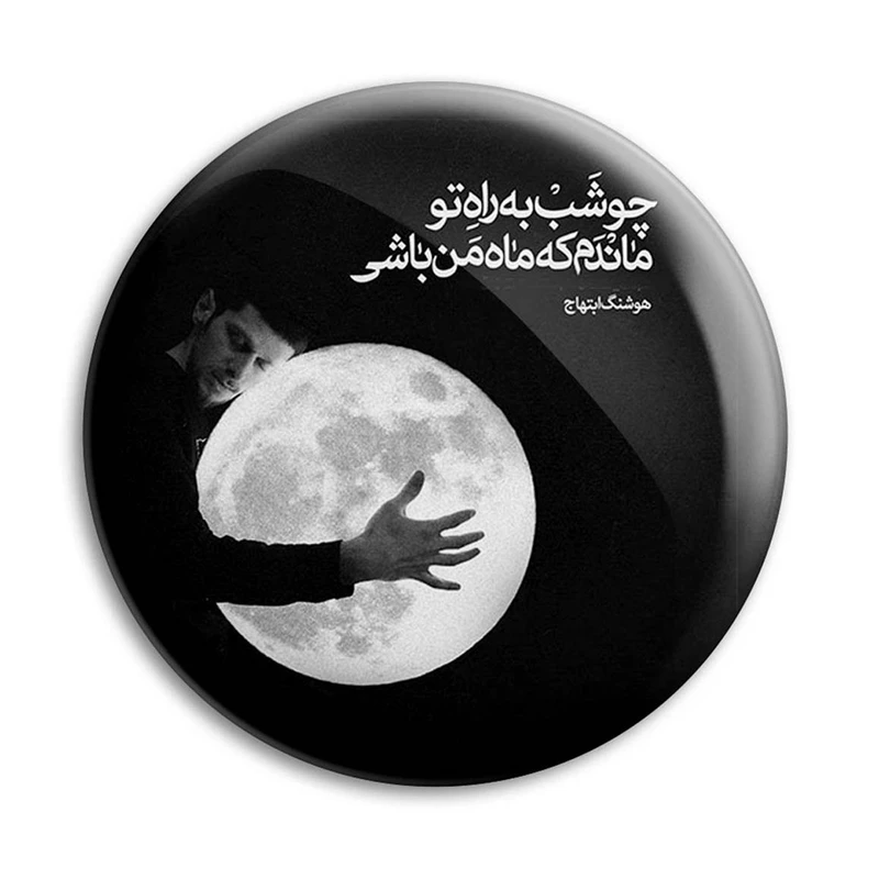 مگنت پرمانه طرح شعر کد pmag.25389