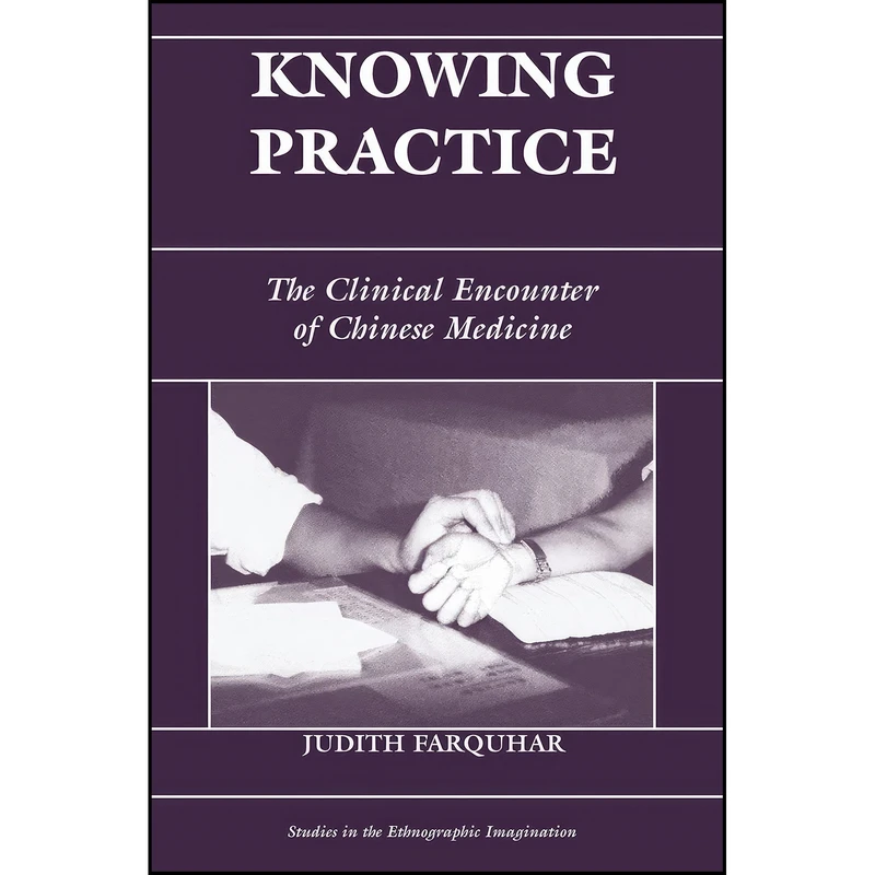 کتاب Knowing Practice اثر Judith Farquhar انتشارات Routledge