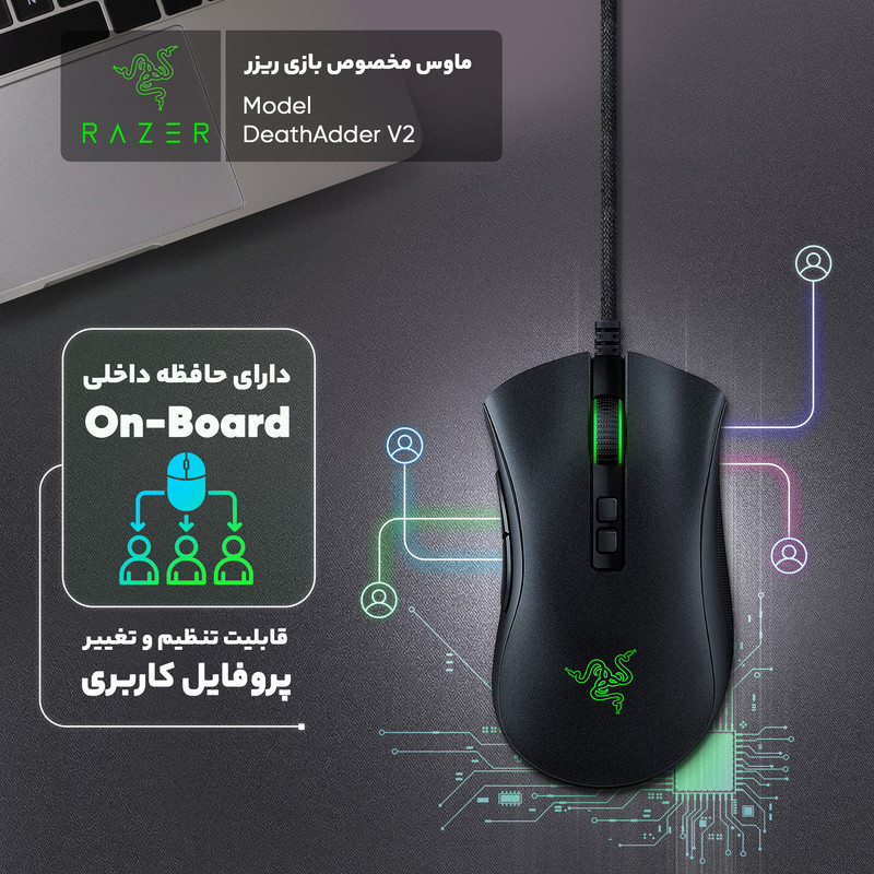 قیمت و خرید ماوس مخصوص بازی ریزر مدل DeathAdder V2