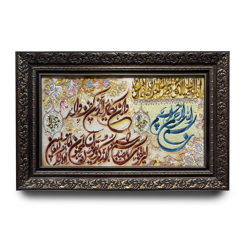 تابلو فرش دستباف طرح وان یکاد و سوره مبارکه کوثر کد 9350