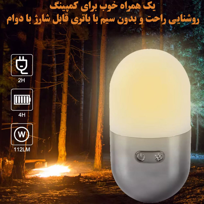 چراغ مطالعه شارژی تامبر مدل 23059