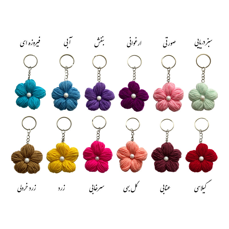 جاکلیدی دخترانه مدل گل کاموایی