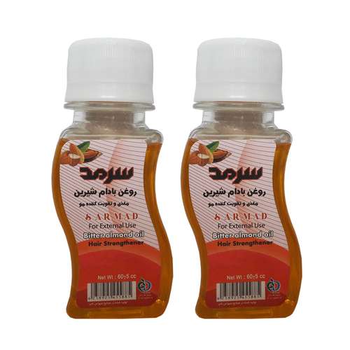 روغن بادام شیرین سرمد کد 024 حجم 60 میلی لیتر بسته ی 2 عددی