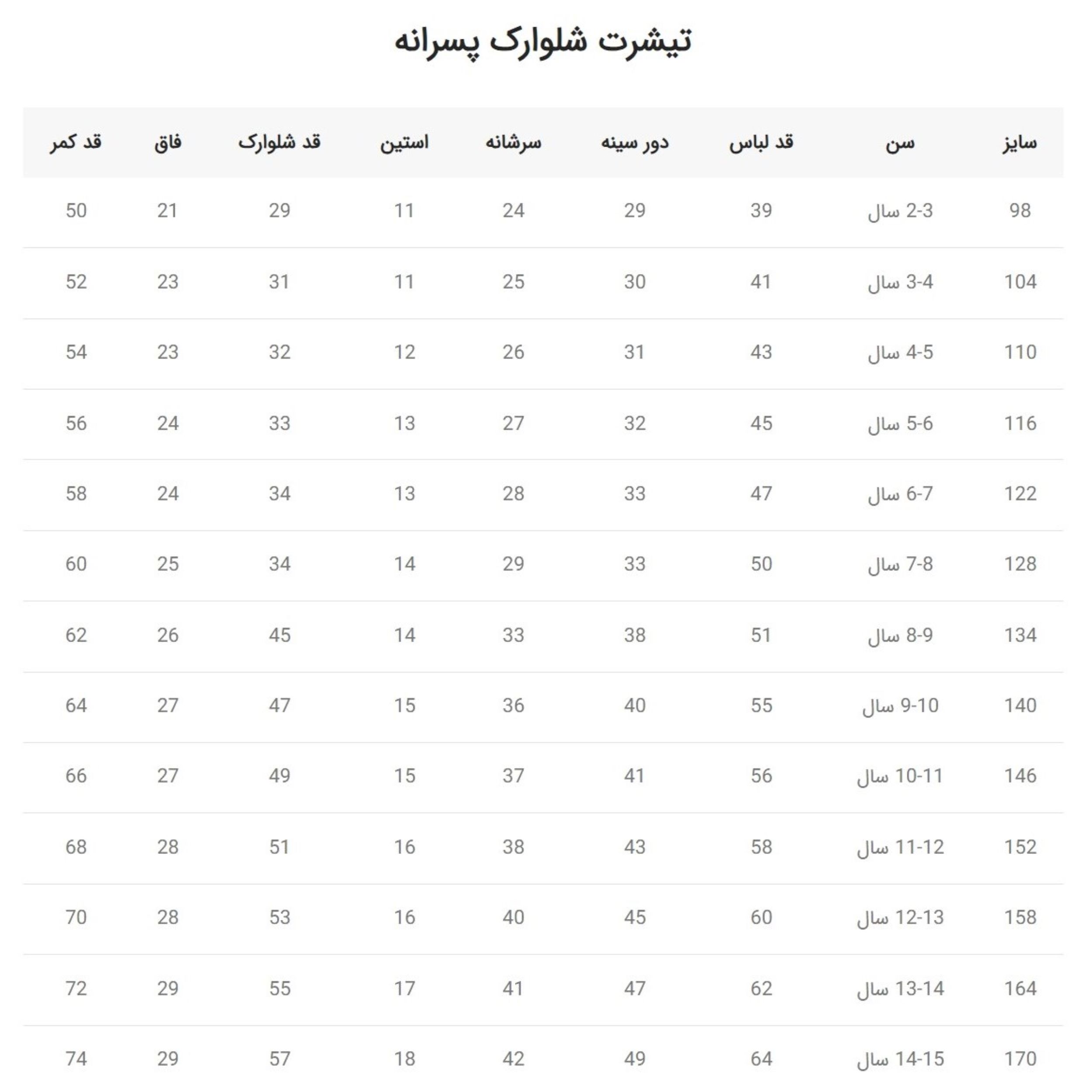 ست تی شرت و شلوارک پسرانه بانی نو مدل college  -  - 6