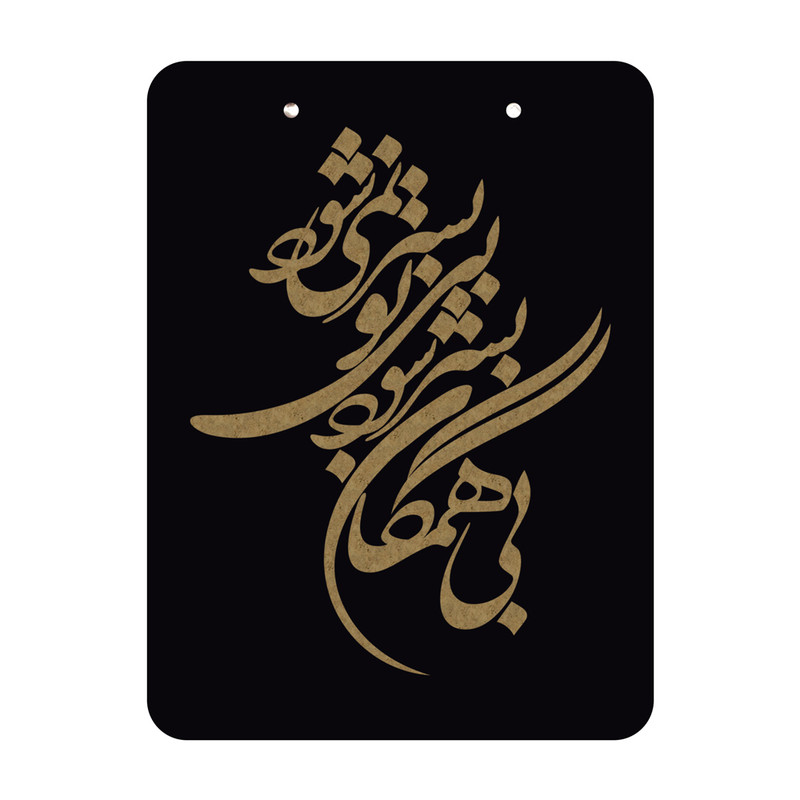 تخته شاسي بني دکو کد T79 سايز A5