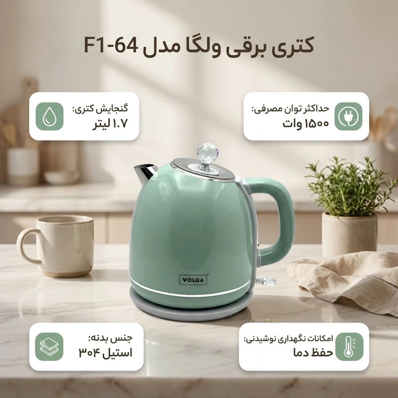عکس شماره 2 : کتری برقی ولگا مدل 64-f1