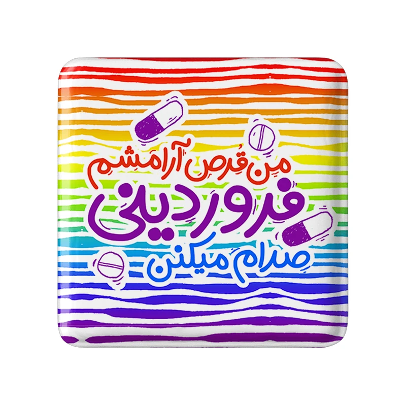 مگنت خندالو طرح فروردین کد 2333