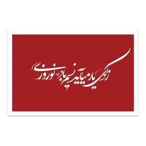 کارت پستال طرح سال نو مبارک کد 06