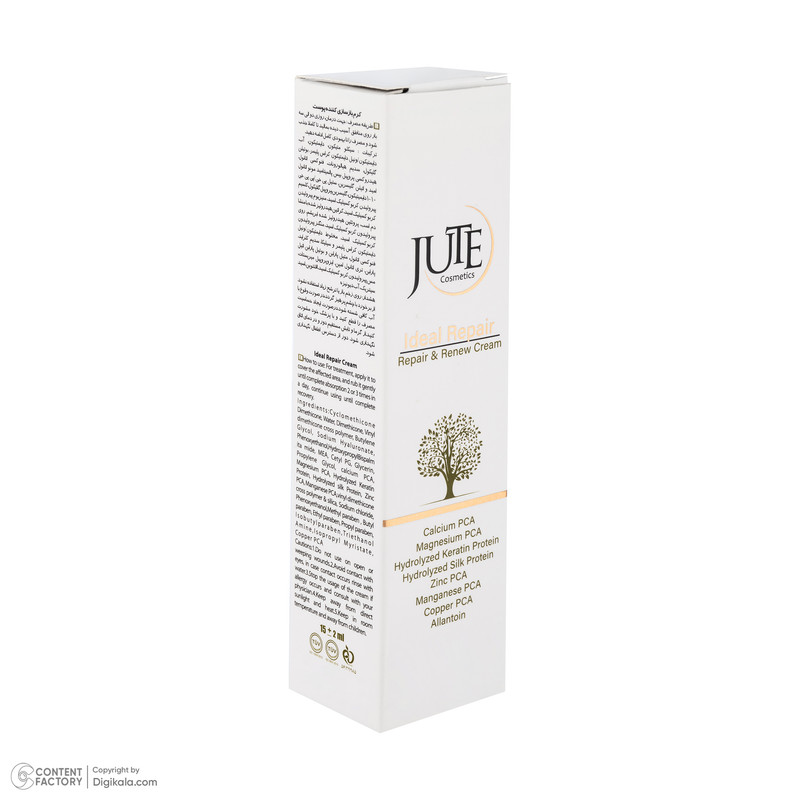 کرم ترمیم کننده و بازسازی کننده ژوت مدل IP حجم 15 میلی لیتر