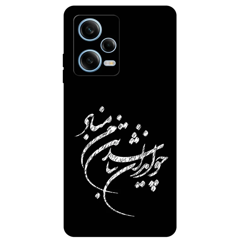 کاور مگافون طرح تایپوگرافی مدل 2392 مناسب برای گوشی موبایل شیائومی Redmi Note 12 Pro 5G