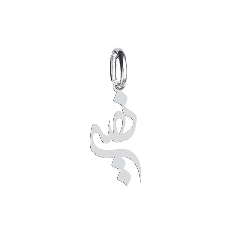 آویز گردنبند نقره هایکا طرح نصیر مدل n.ha 505