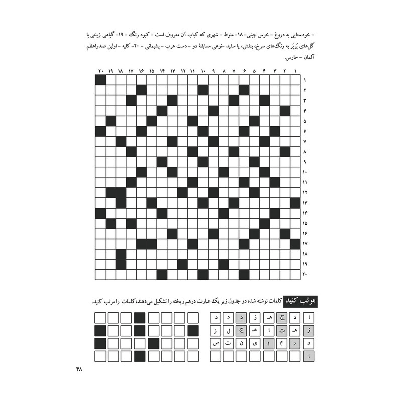 مجله جدول آلبالو شماره 14 مجله جدول آلبالو شماره 14