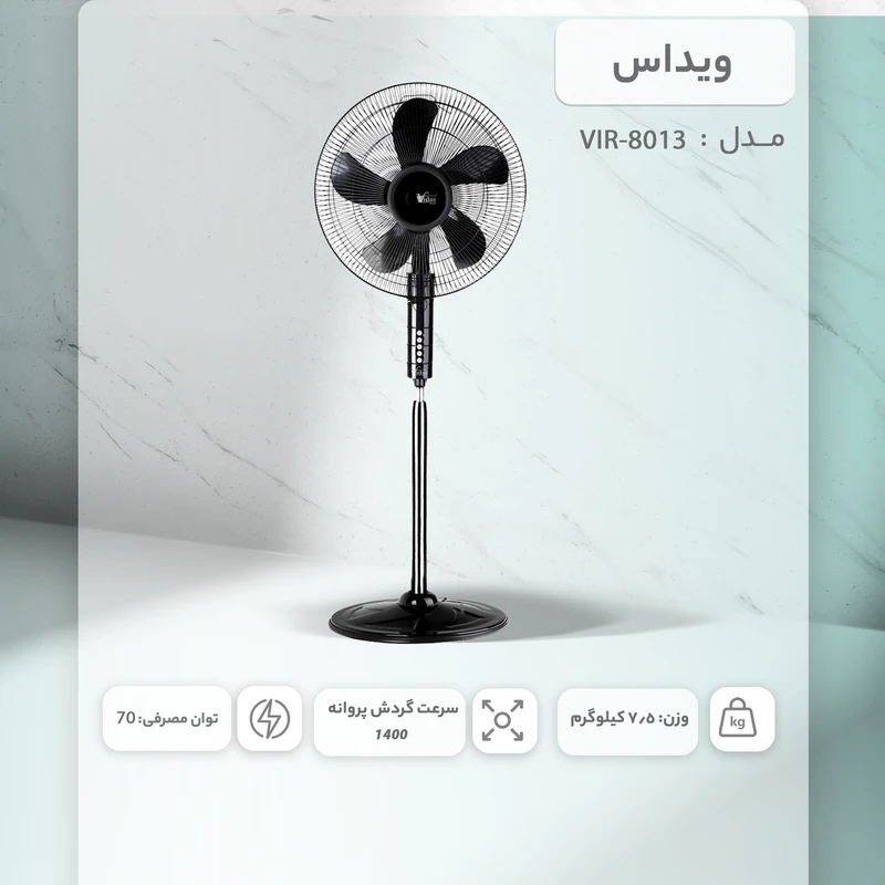 پنکه ویداس مدل VIR-8013 عکس شماره 3