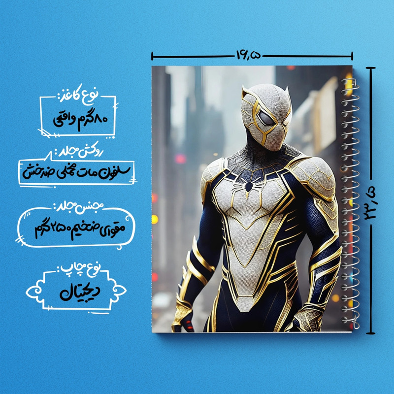دفتر مشق 50 برگ خندالو طرح مرد عنکبوتی کد N1253