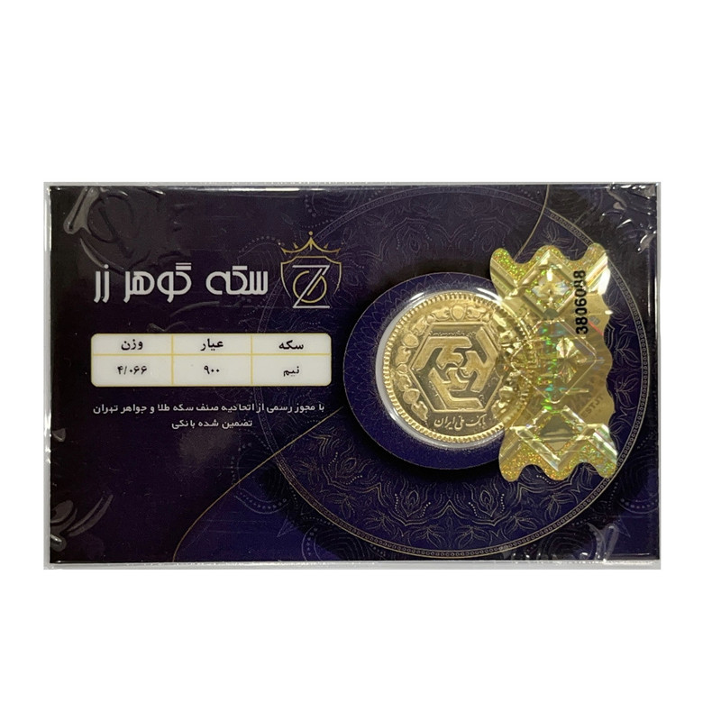 نیم سکه طلا بانکی طرح حرم مطهر - گوهر زر