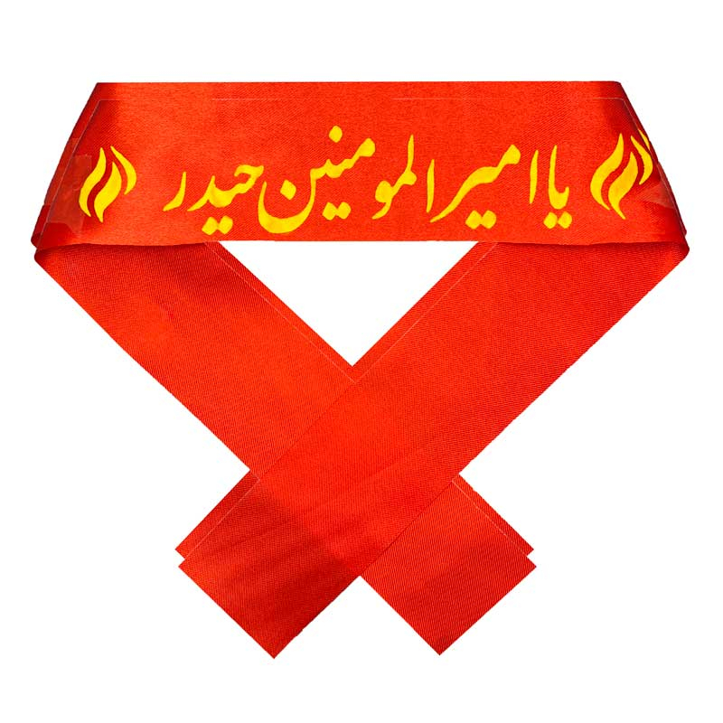 سربند عزاداری مدل یا امیرالمومنین حیدر بسته 10 عددی