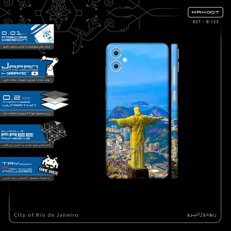 برچسب پوششی ماهوت مدل City of Rio de Janeiro-FullSkin مناسب برای گوشی موبایل سامسونگ Galaxy A05