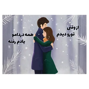 	 کارت پستال گیلدا مدل عاشقانه کد C-1019