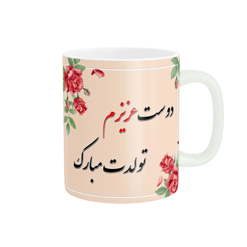 ماگ پادآفرین طرح تولدت مبارک کد 372