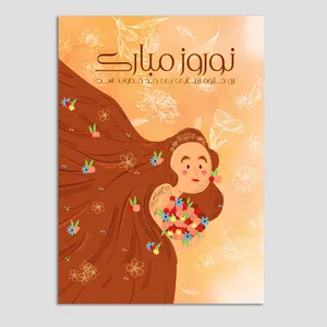 کارت پستال مدل نوروز N211 بسته 10 عددی