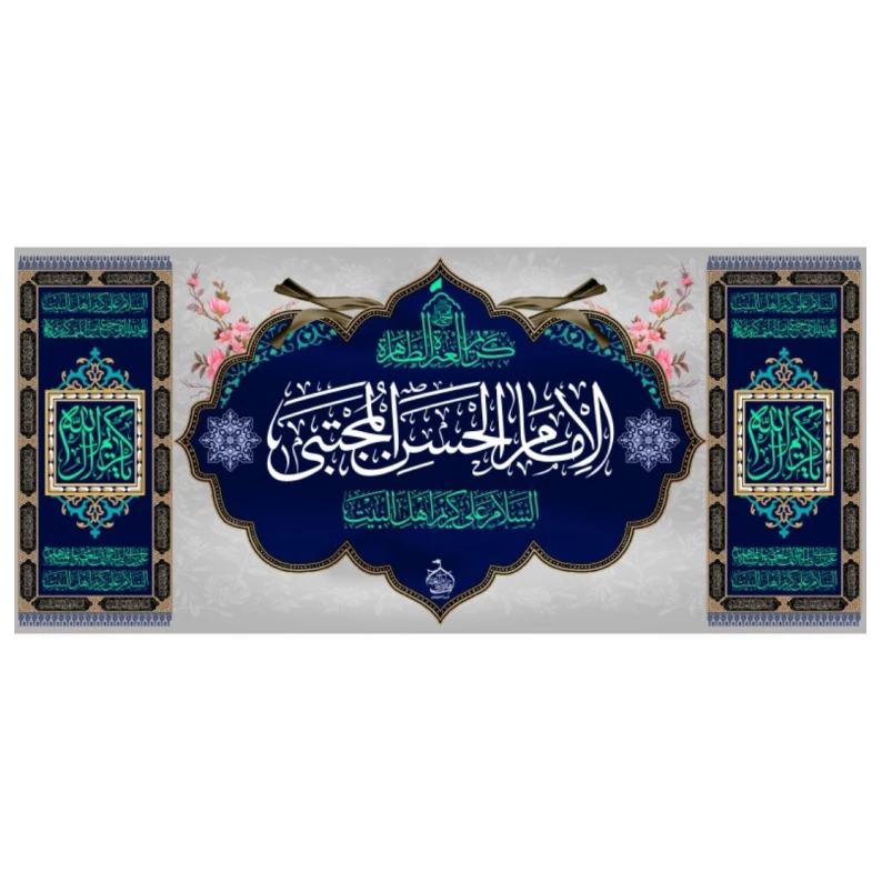پرچم مدل امام حسن(ع) mh25444513