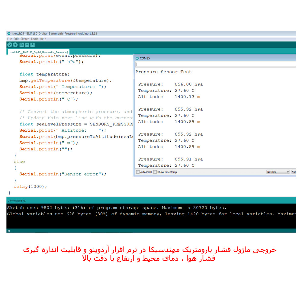 ماژول فشار بارومتریک مهندسیکا مدل BMP180