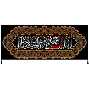پرچم مدل امام حسین علیه السلام کد 114
