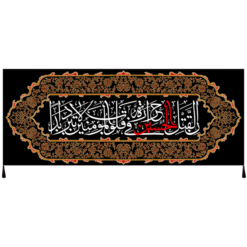 پرچم مدل امام حسین علیه السلام کد 114