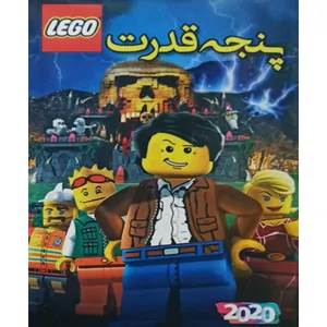 انیمیشن پنجه قدرت اثر جرمی آدامز