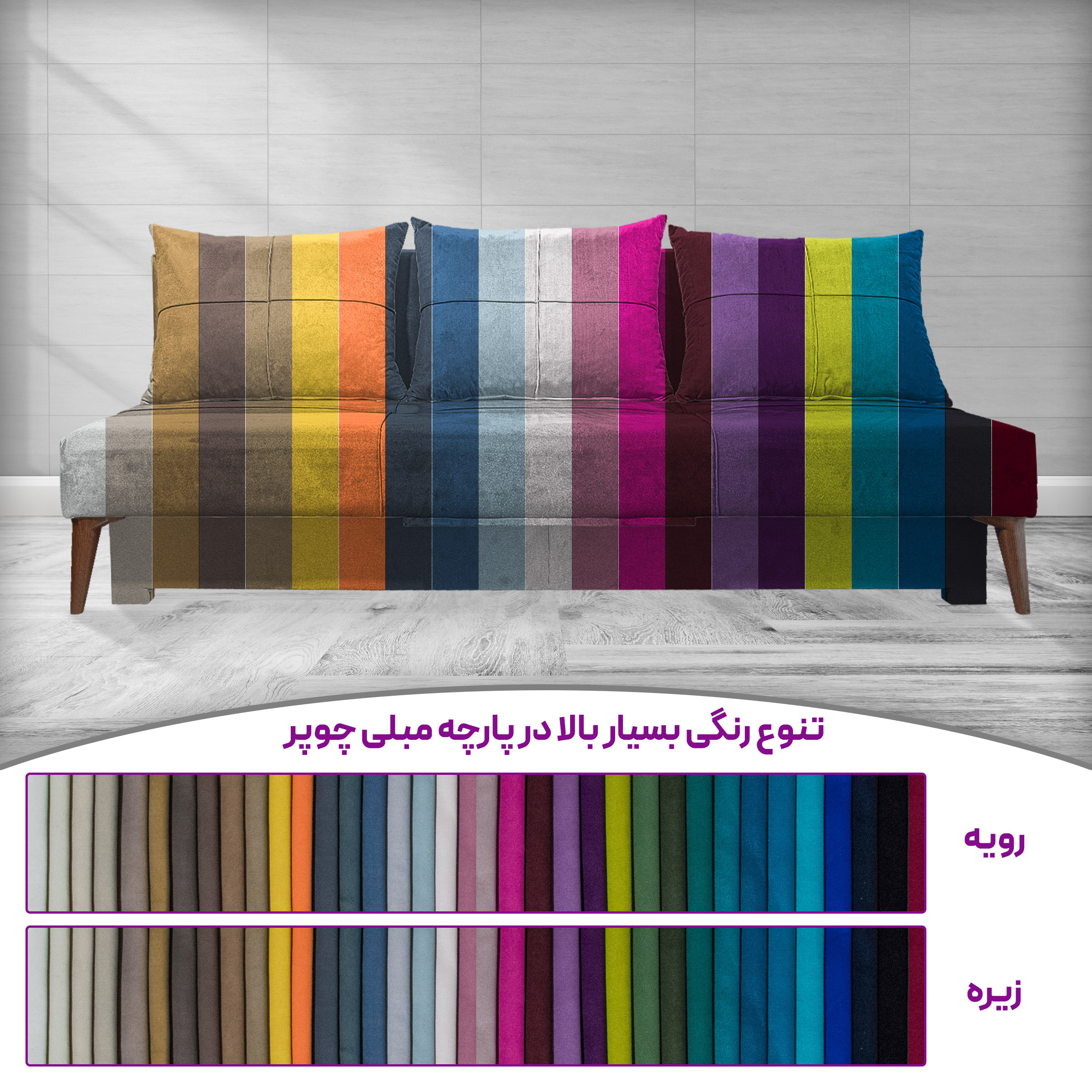 مبل تختخوابشو 3 نفره مدل کمجا کد 7007